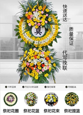陕西铜川市花圈代送